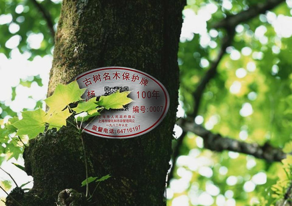 標(biāo)牌鋁牌制作：園林銘牌標(biāo)牌
